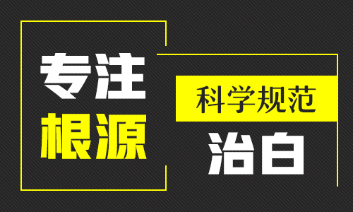 嘴唇上白癜风能激光治疗吗