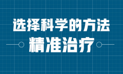 隐性的白癜风照光还是涂药