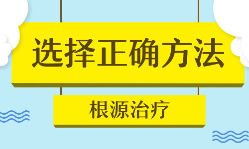 宝宝出生后就有白癜风怎么办