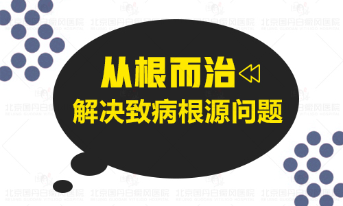 邯郸白癜风医院的什么方法治比较好