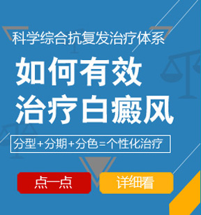 黑色素种植适合白癜风早期症状吗