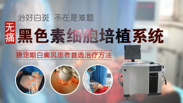 白癜风表皮移植手术会留疤吗