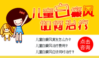 12岁孩子头部白斑不痛不痒可以用激光吗