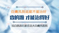 小白点是不是白癜风必须得做伍德氏灯吗
