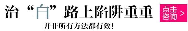 白斑2年了没扩散算白癜风吗