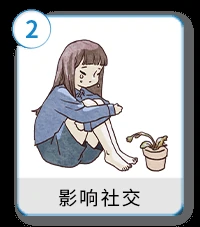 白癜风危害