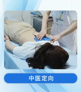 康复理念