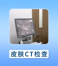 面部白癜风