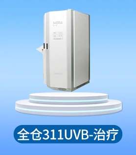 散发型白癜风