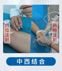 白斑病白癜风特色疗法