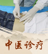 白斑病白癜风特色疗法
