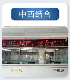 远大中医皮肤病医院概况