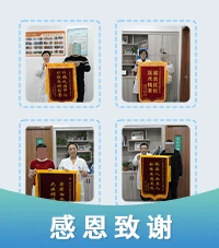 远大中医医院荣誉