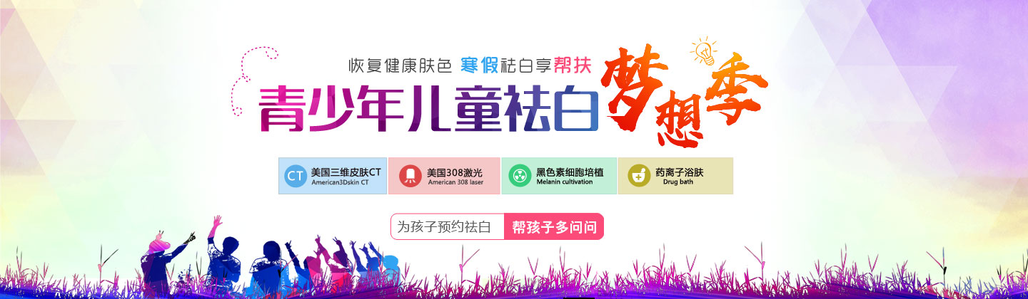 石家庄远大白癜风医院